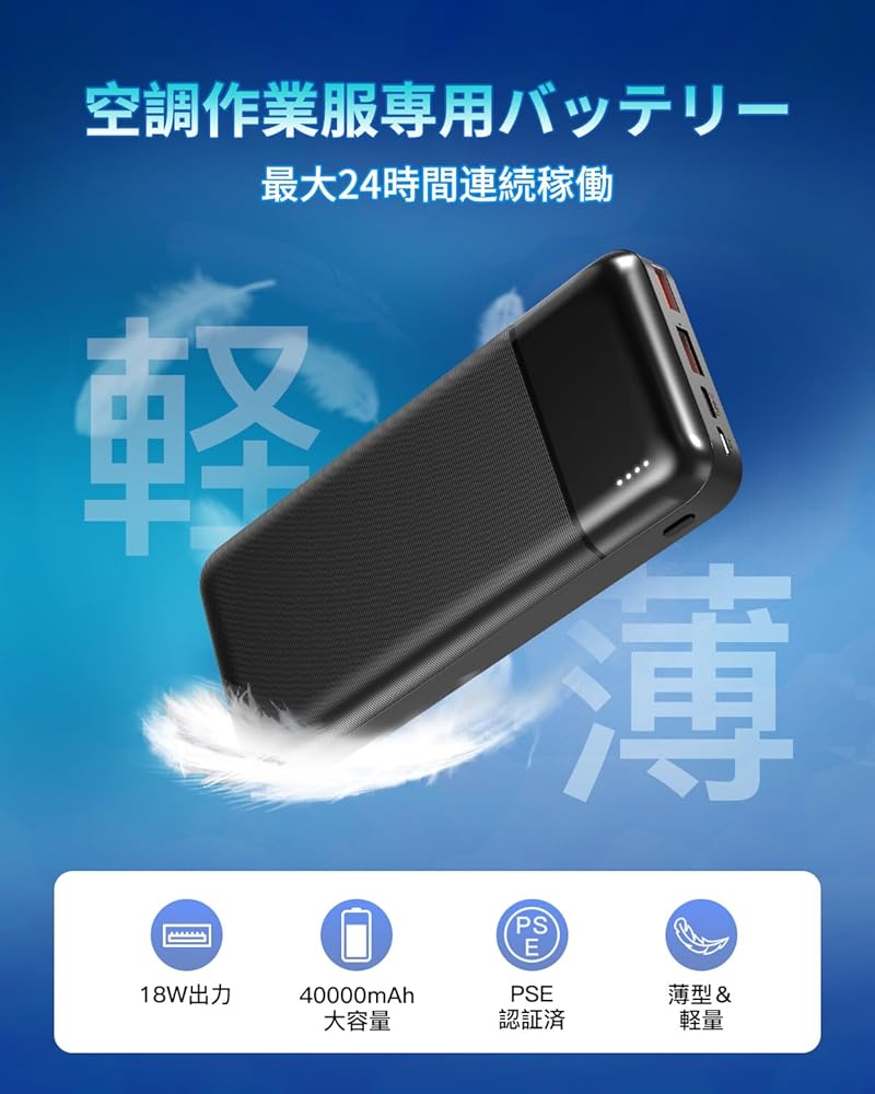 Amazon.co.jp: 空調作業服 ファンバッテリーセット 2025年新登場